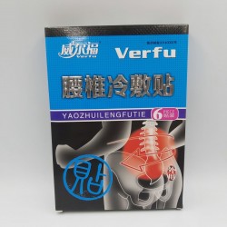Пластыри лечебные "Verfu" от болей в пояснице 1 уп. (6 шт.)